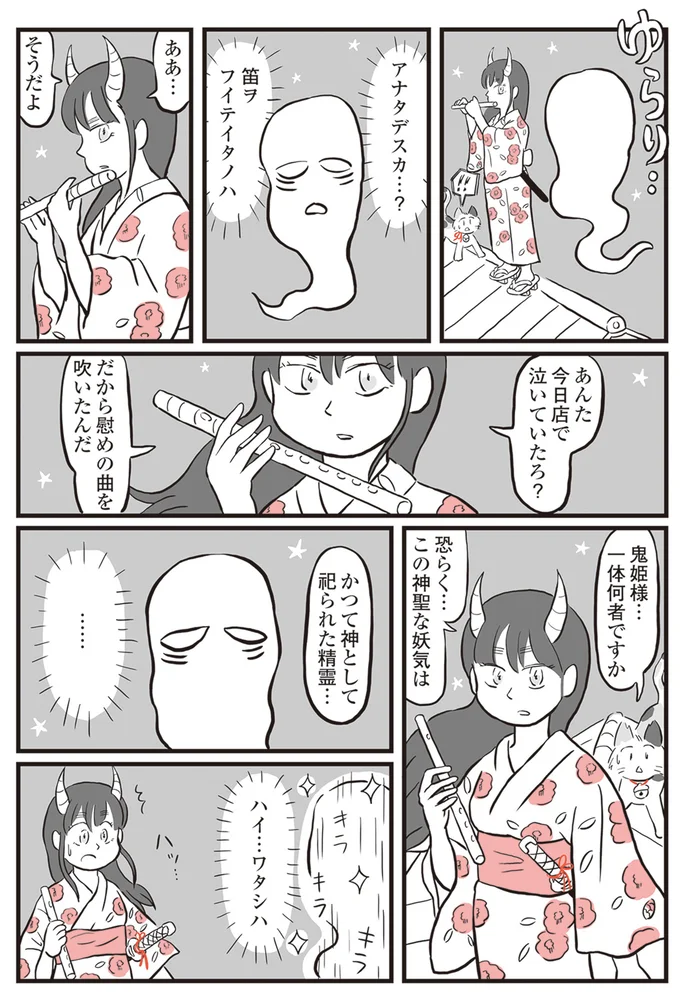 『鬼姫神社通り商店街』より