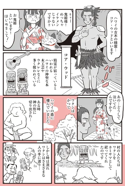 『鬼姫神社通り商店街』より『鬼姫神社通り商店街』より