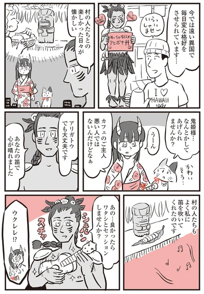 『鬼姫神社通り商店街』より