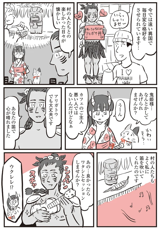 『鬼姫神社通り商店街』より