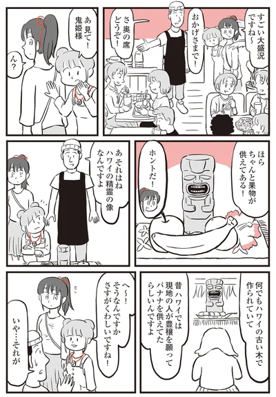 『鬼姫神社通り商店街』より