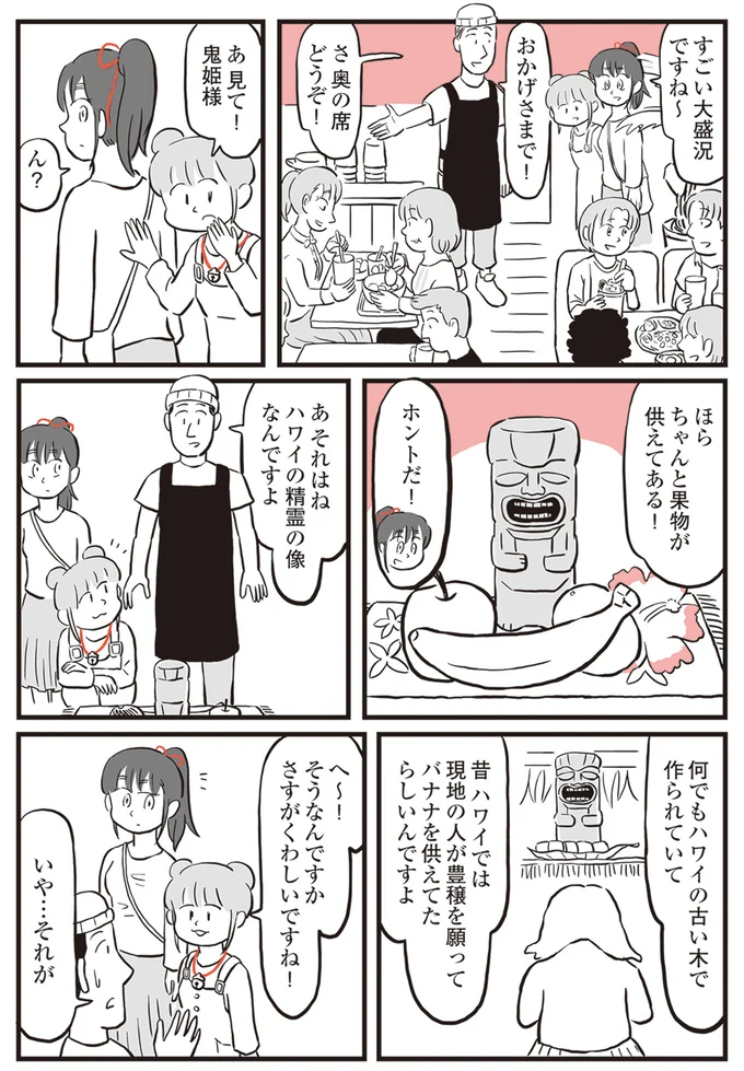 『鬼姫神社通り商店街』より