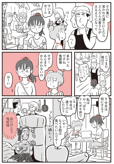 『鬼姫神社通り商店街』より