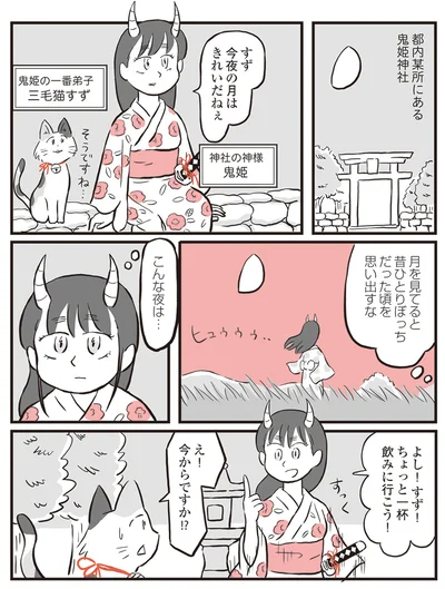 『鬼姫神社通り商店街』より