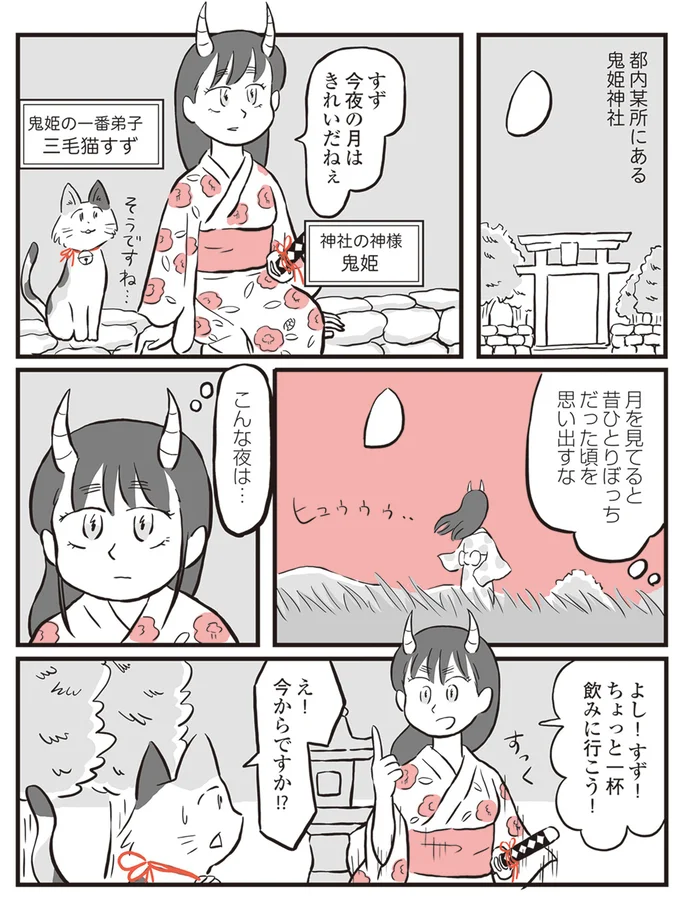 『鬼姫神社通り商店街』より