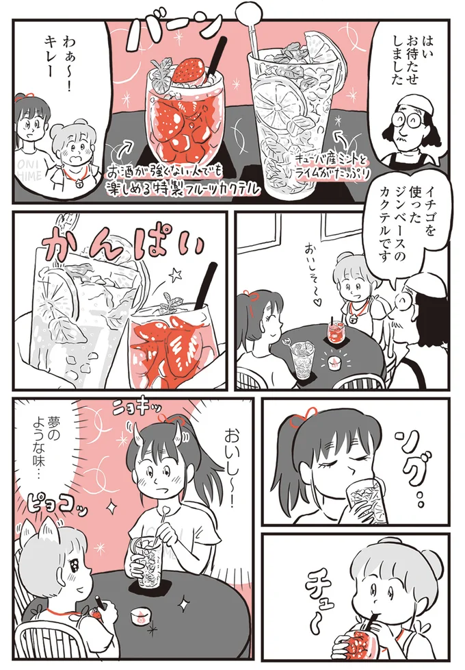 『鬼姫神社通り商店街』より