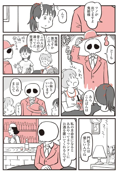『鬼姫神社通り商店街』より