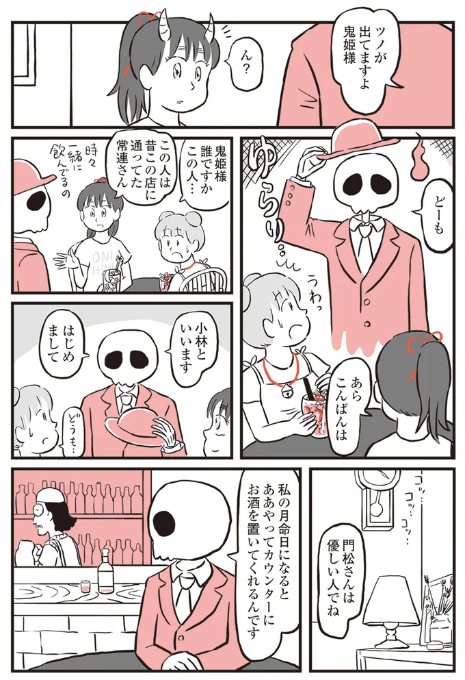 『鬼姫神社通り商店街』より