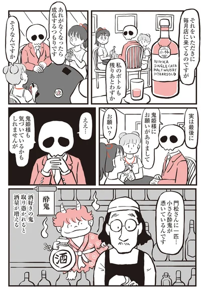 『鬼姫神社通り商店街』より