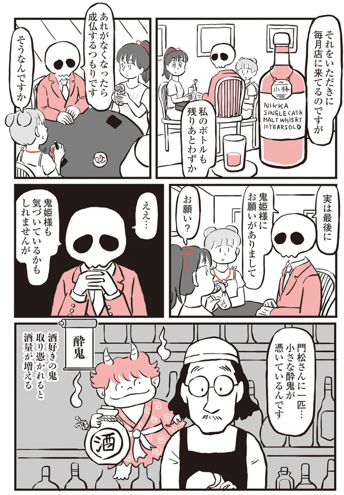 『鬼姫神社通り商店街』より