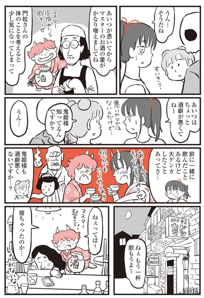 『鬼姫神社通り商店街』より