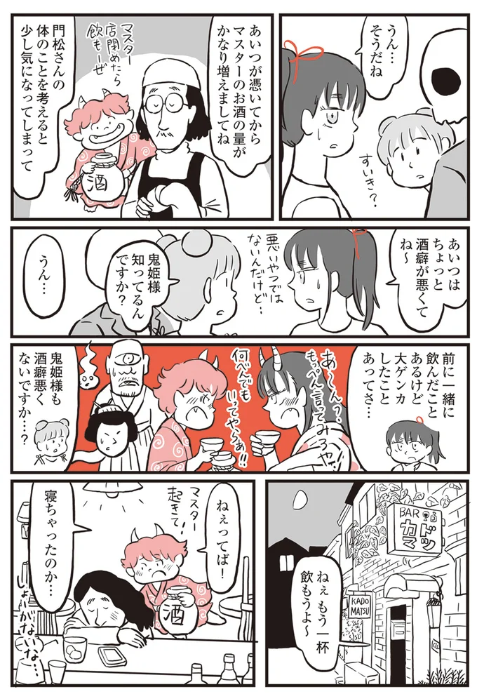 『鬼姫神社通り商店街』より