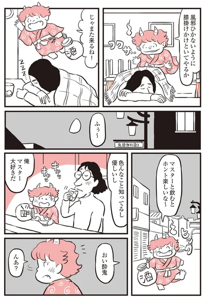 『鬼姫神社通り商店街』より