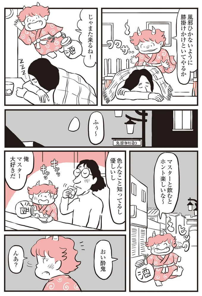 『鬼姫神社通り商店街』より