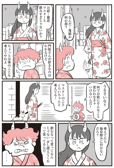 『鬼姫神社通り商店街』より