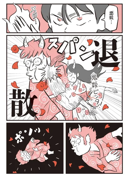 『鬼姫神社通り商店街』より