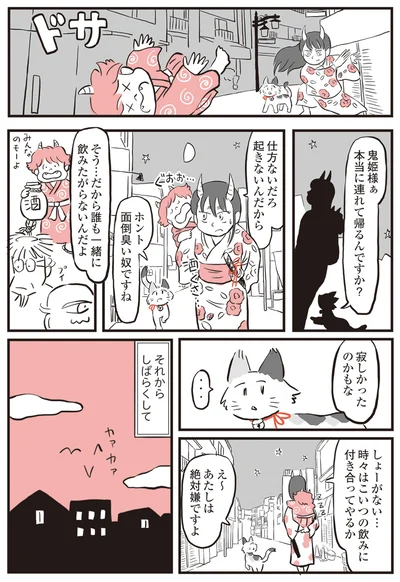 『鬼姫神社通り商店街』より