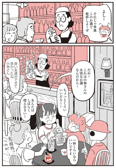 『鬼姫神社通り商店街』より