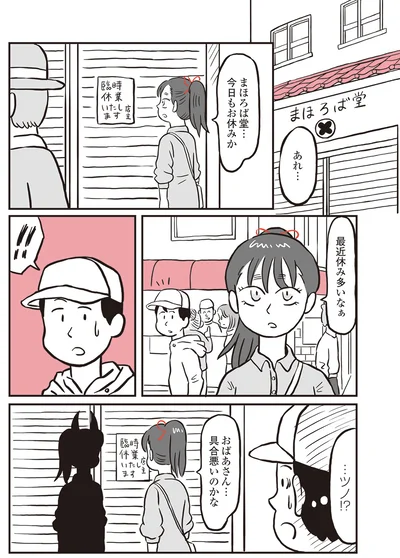 『鬼姫神社通り商店街』より