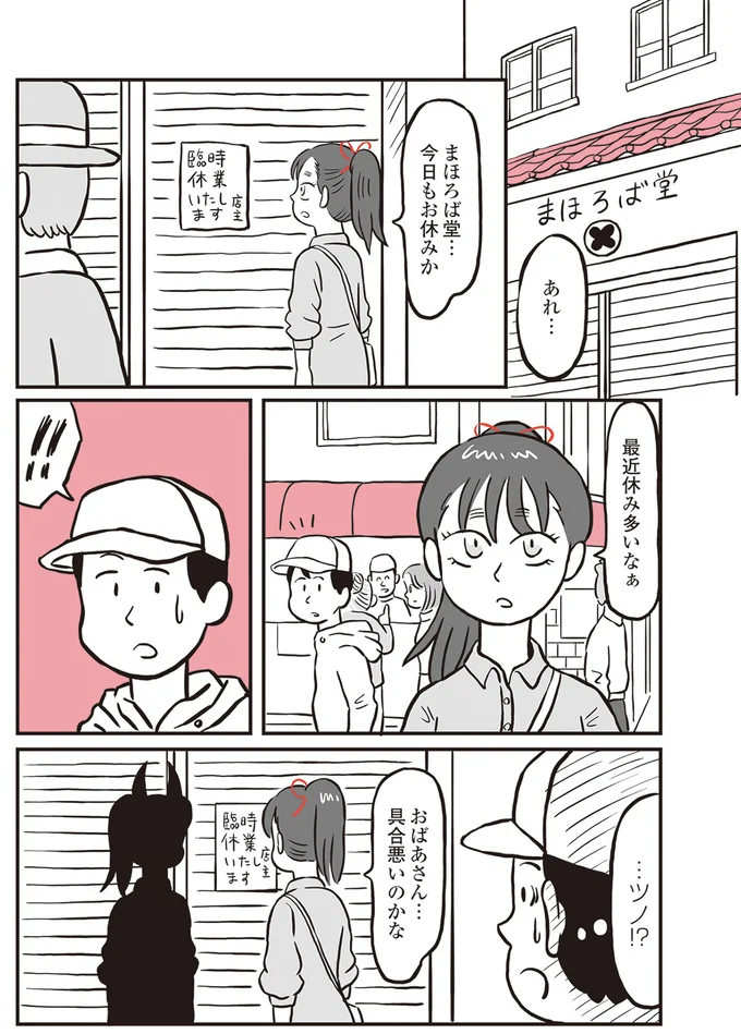 『鬼姫神社通り商店街』より