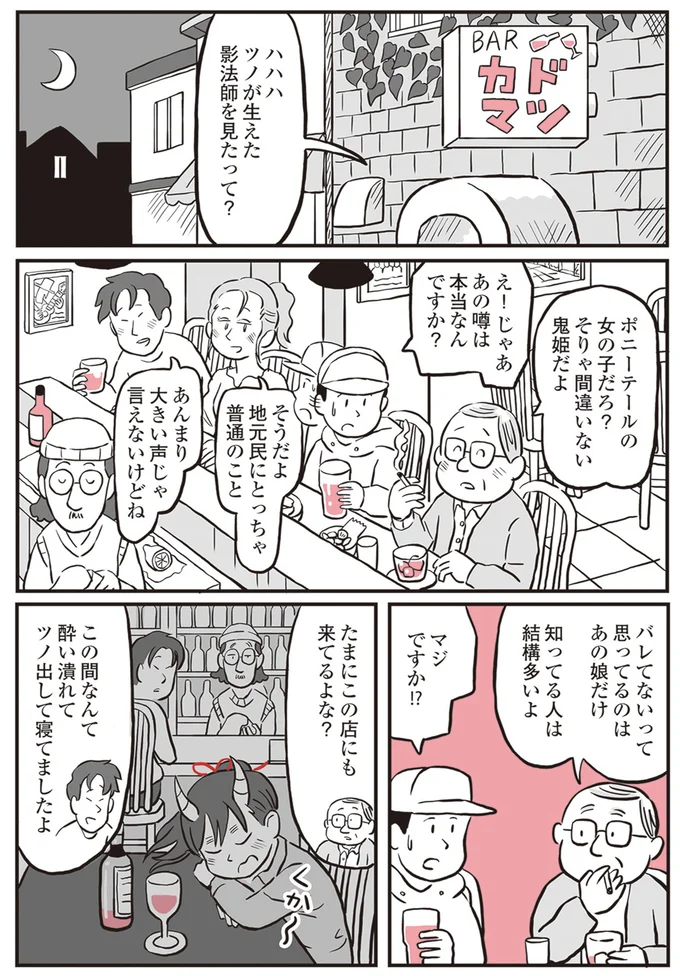 『鬼姫神社通り商店街』より