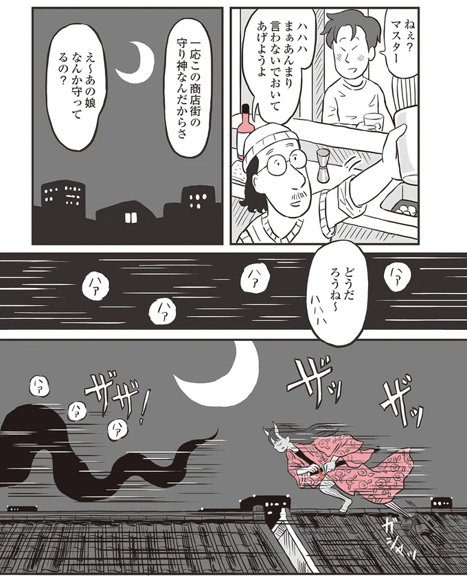 『鬼姫神社通り商店街』より