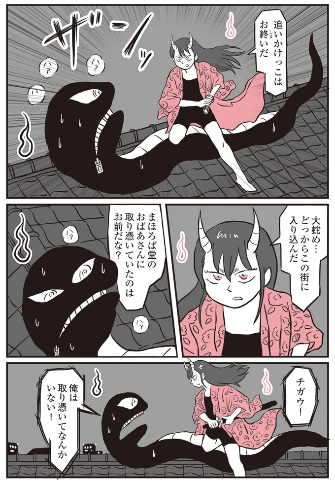 『鬼姫神社通り商店街』より