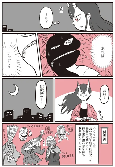 『鬼姫神社通り商店街』より