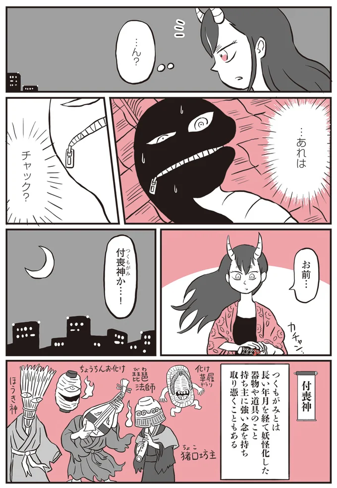 『鬼姫神社通り商店街』より