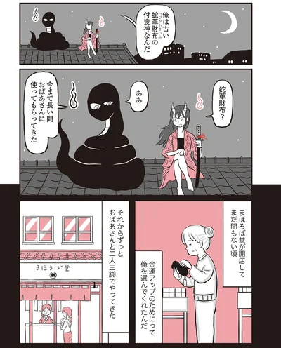 『鬼姫神社通り商店街』より