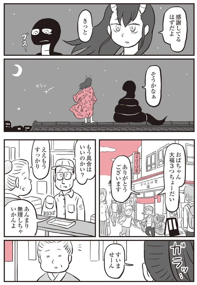 『鬼姫神社通り商店街』より
