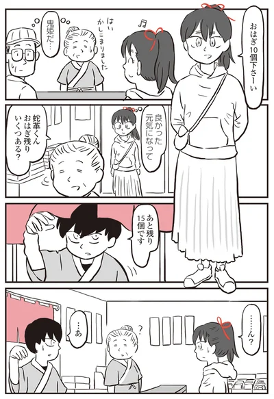 『鬼姫神社通り商店街』より