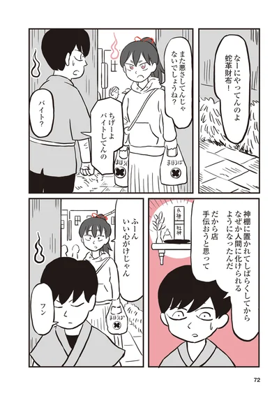 『鬼姫神社通り商店街』より