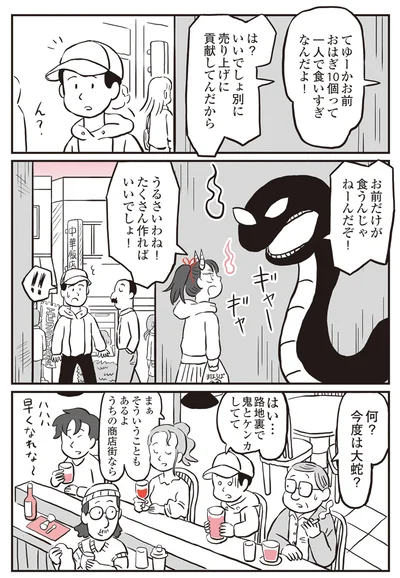 『鬼姫神社通り商店街』より