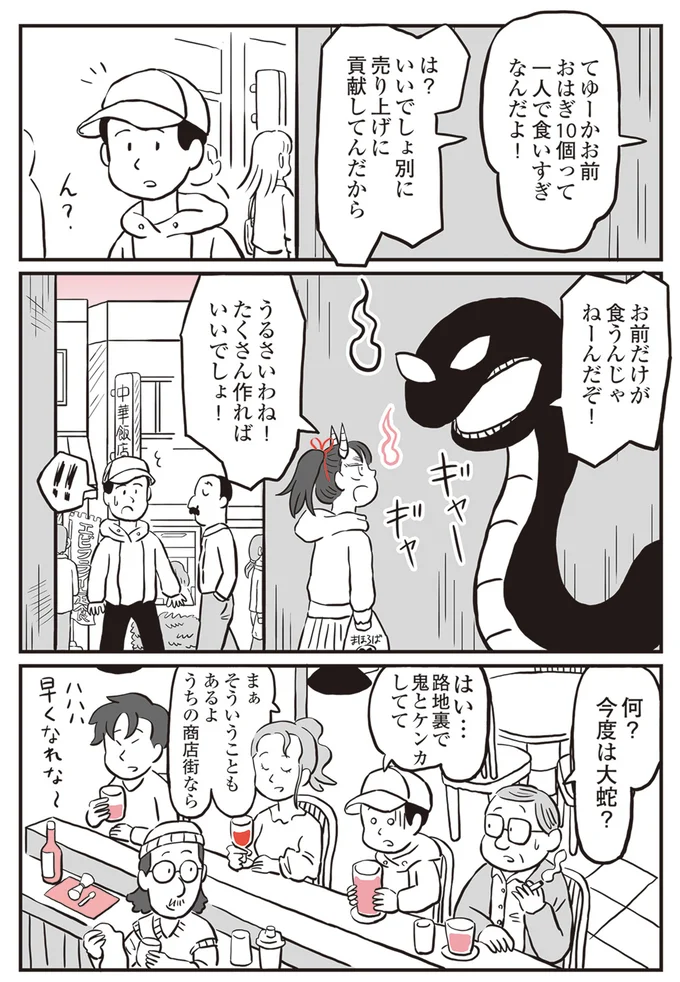 『鬼姫神社通り商店街』より