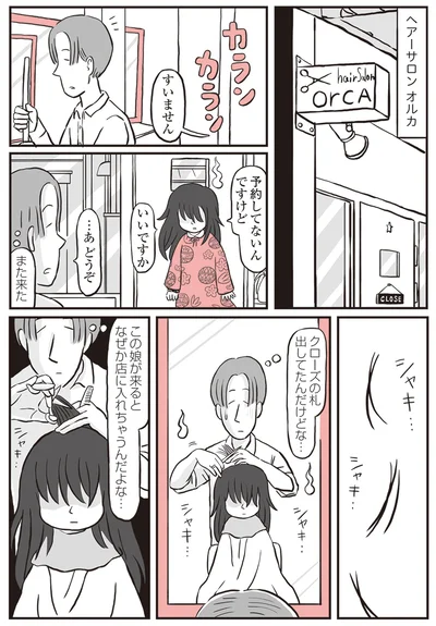 『鬼姫神社通り商店街』より
