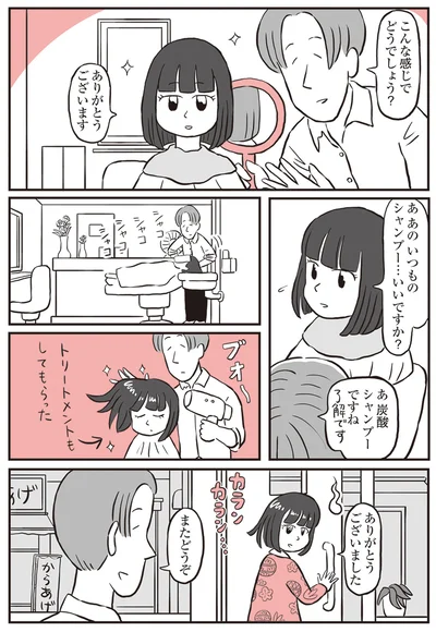 『鬼姫神社通り商店街』より