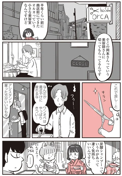 『鬼姫神社通り商店街』より