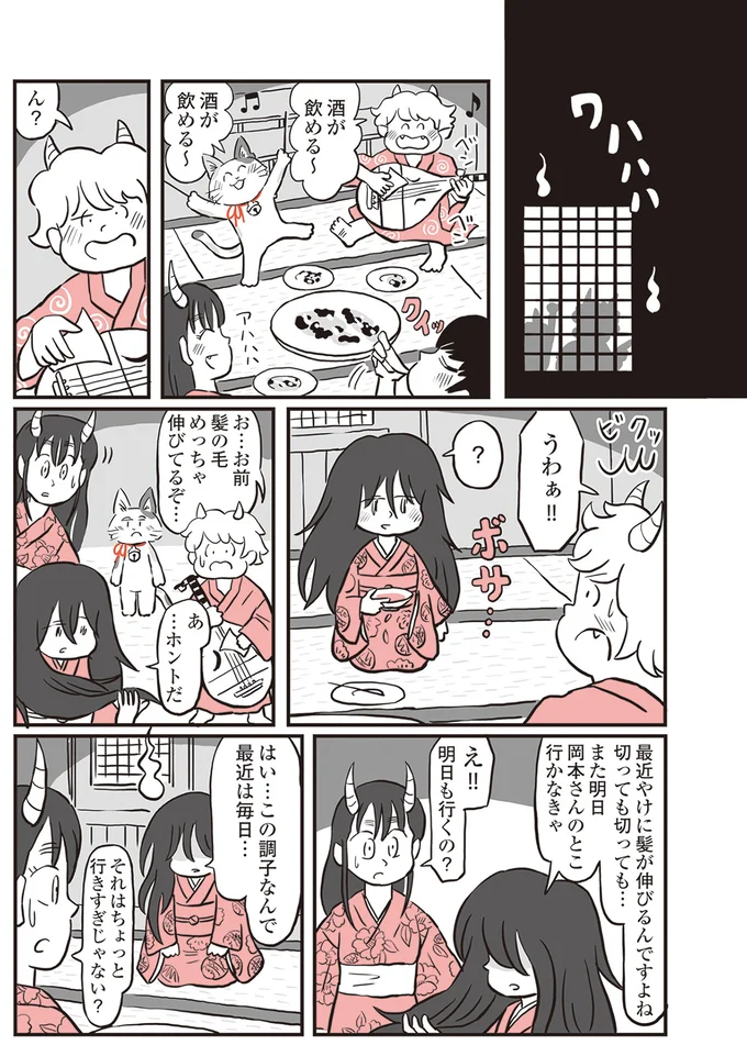 『鬼姫神社通り商店街』より