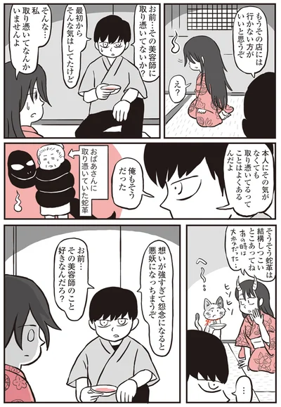 『鬼姫神社通り商店街』より