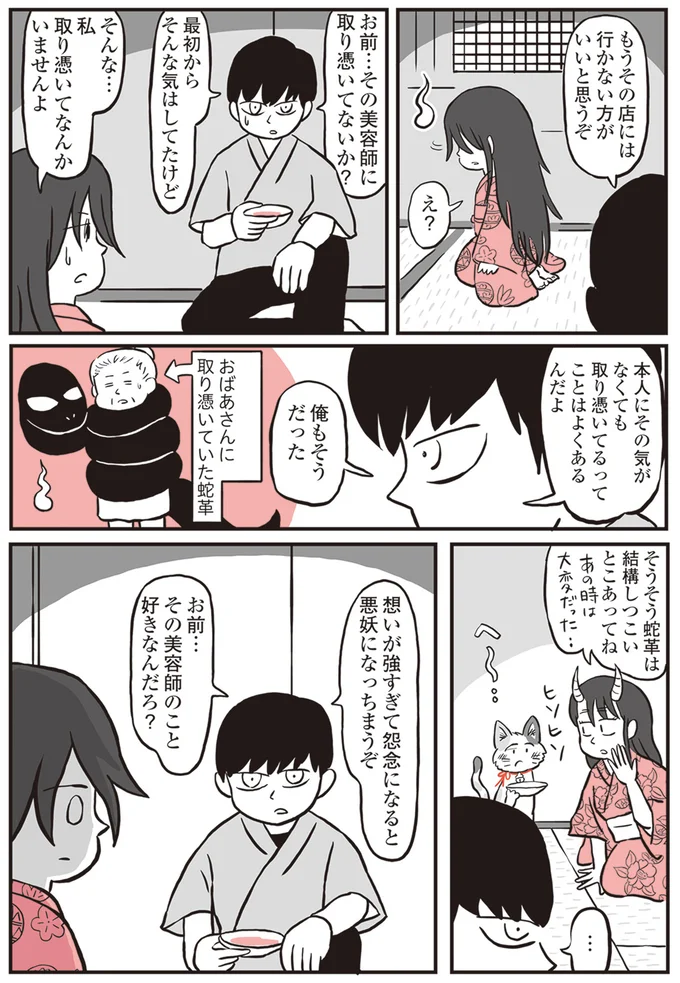 『鬼姫神社通り商店街』より