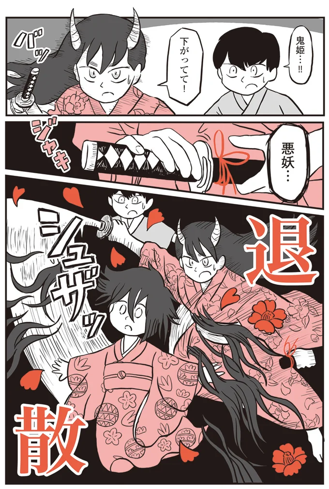 『鬼姫神社通り商店街』より