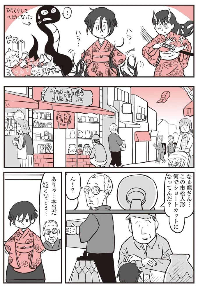 『鬼姫神社通り商店街』より