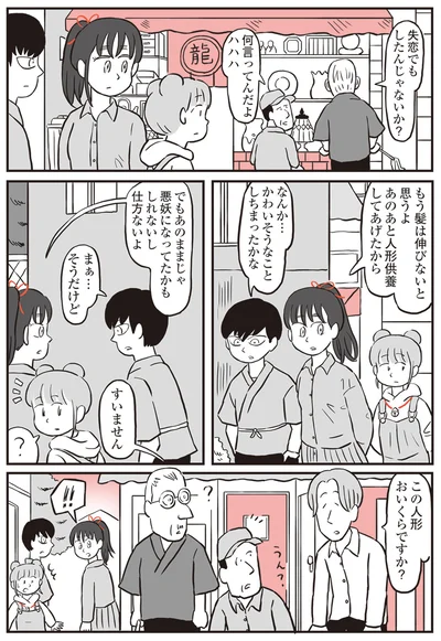 『鬼姫神社通り商店街』より