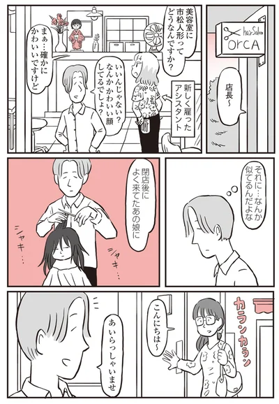『鬼姫神社通り商店街』より