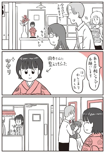 『鬼姫神社通り商店街』より