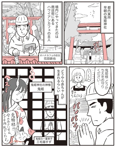 『鬼姫神社通り商店街』より