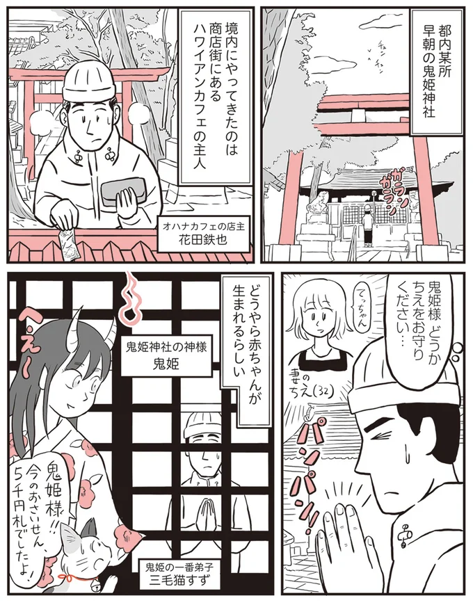 『鬼姫神社通り商店街』より