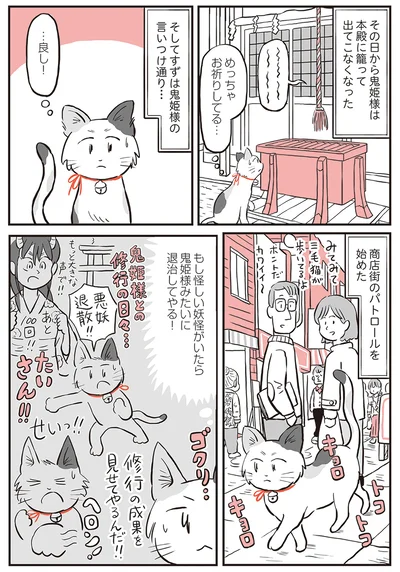 『鬼姫神社通り商店街』より