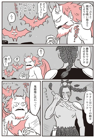 『鬼姫神社通り商店街』より